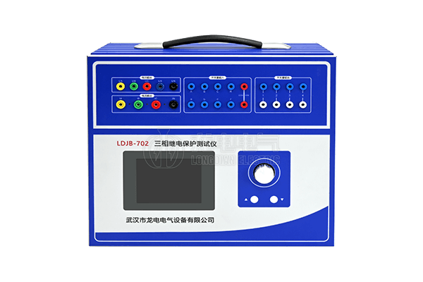 LDJB-702三相繼電保護(hù)測試儀